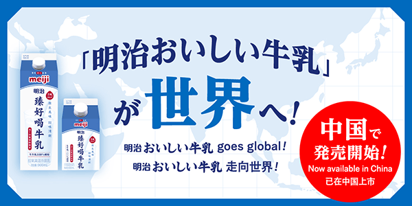 中国発売