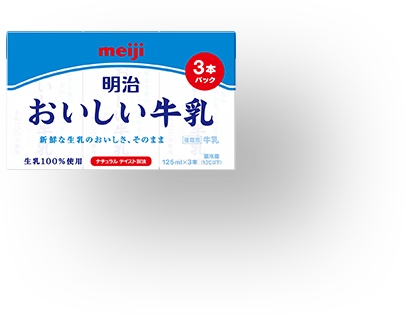 明治おいしい牛乳 シリーズ ラインナップ 明治おいしい牛乳 おいしい暮らし Natural Taste 株式会社 明治